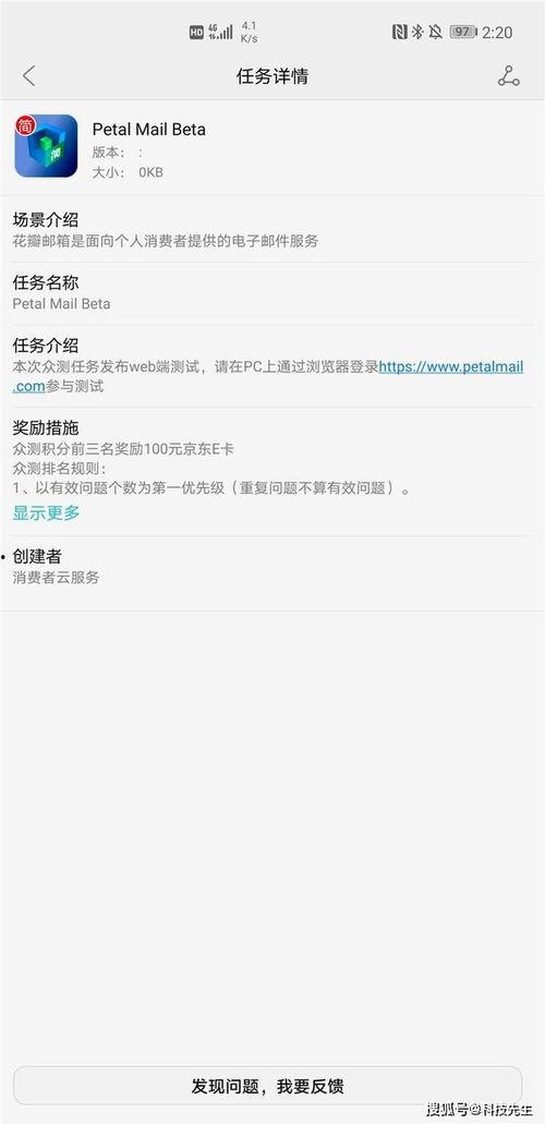 科技视频号爆料华为怎么办
